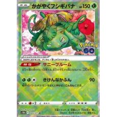 Radiant Venusaur 004/071 (Radiant rare) - Pokemon Go