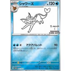 Vaporeon 063/SV-P Promo (Yu Nagaba)