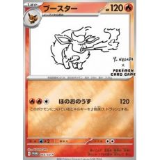 Flareon 065/SV-P Promo (Yu Nagaba)