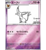 Espeon 066/SV-P Promo (Yu Nagaba)