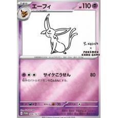 Espeon 066/SV-P Promo (Yu Nagaba)