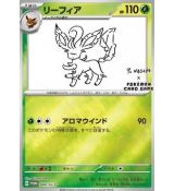 Leafeon 068/SV-P Promo (Yu Nagaba)