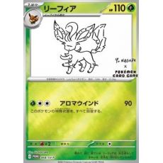 Leafeon 068/SV-P Promo (Yu Nagaba)