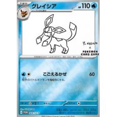 Glaceon 069/SV-P Promo (Yu Nagaba)