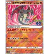 Radiant Charizard 011/071 (Radiant rare) - Pokemon Go