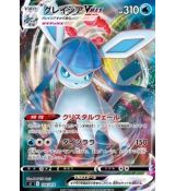 Glaceon VMAX 104/414 SL (Start Deck)