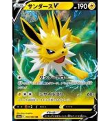 Jolteon V 030/069 S6a - Eevee Heroes