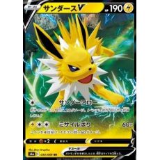 Jolteon V 030/069 S6a - Eevee Heroes