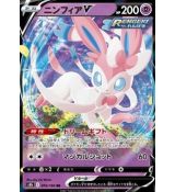 Sylveon V 074/184 S8b - Climax