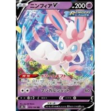 Sylveon V 074/184 S8b - Climax