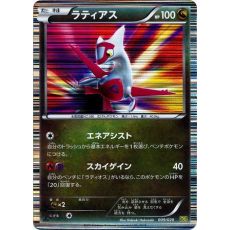 Latias  009/020 Holo - Dragon Selection