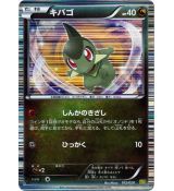 Axew 012/020 Holo - Dragon Selection