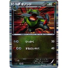 Fraxure 015/020 Holo - Dragon Selection