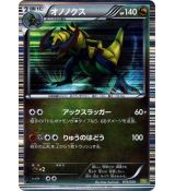 Haxorus 016/020 Holo - Dragon Selection