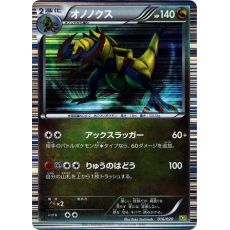 Haxorus 016/020 Holo - Dragon Selection