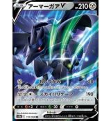 Corviknight V115/184 S8b - Climax