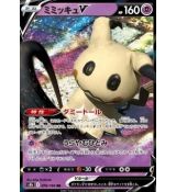 Mimikyu V 076/184 S8b - Climax